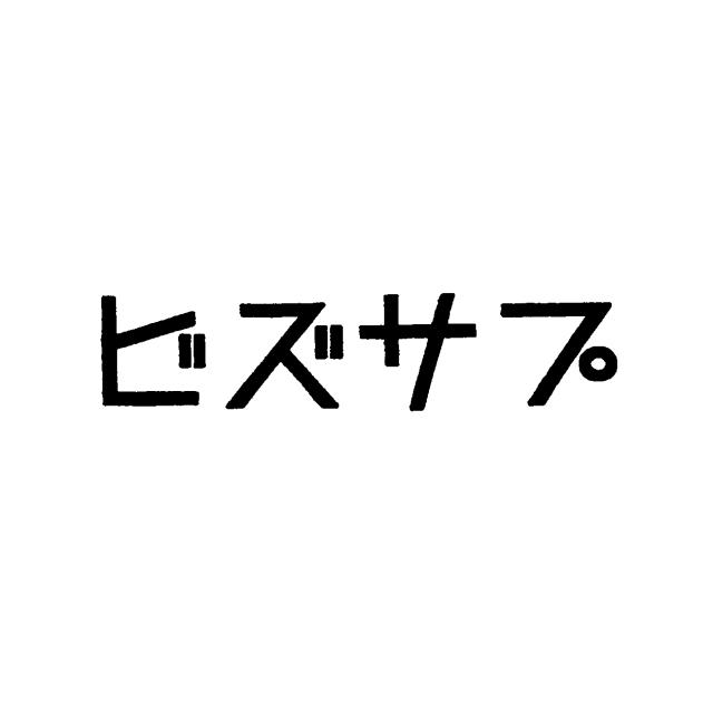 商標登録5809990