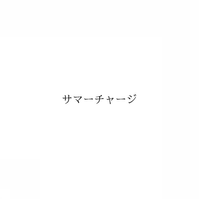 商標登録6288231