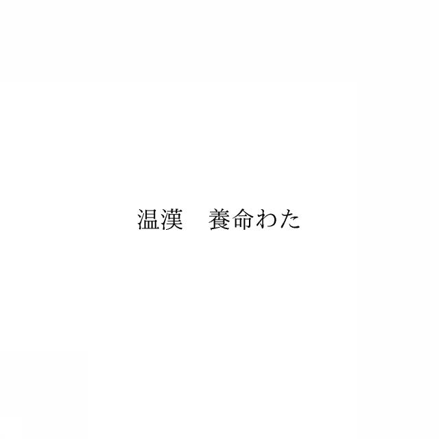 商標登録6288247