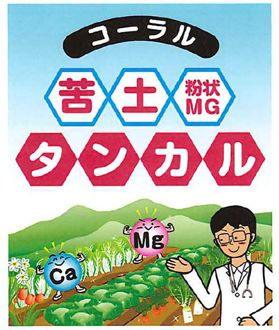商標登録6410536