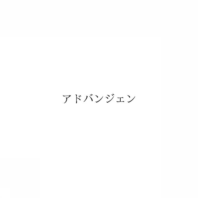 商標登録6569943