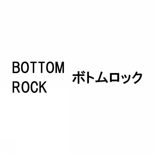 商標登録6569981