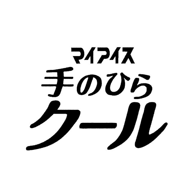 商標登録6849420