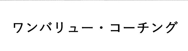 商標登録6410615