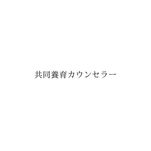 商標登録6288363