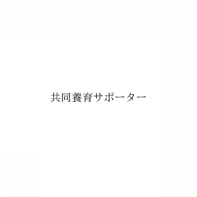 商標登録6288364