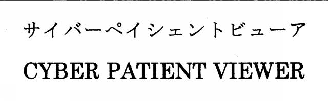 商標登録5373576