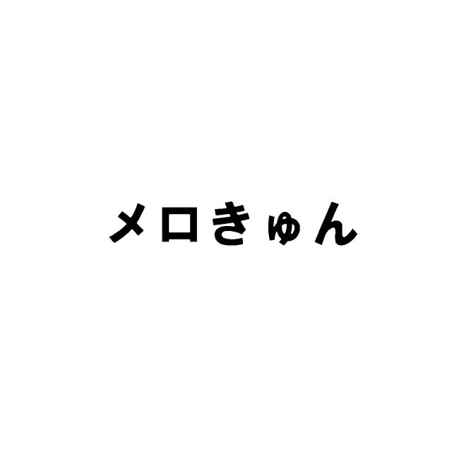商標登録5648789
