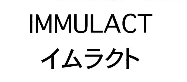 商標登録6086480