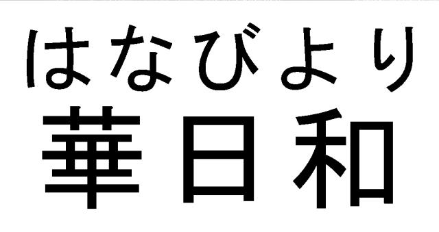 商標登録6570066