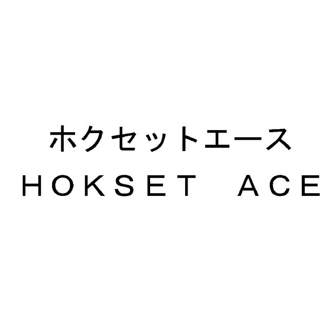 商標登録5468897