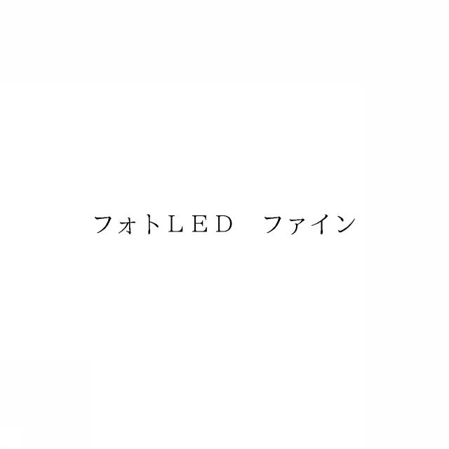 商標登録6410736