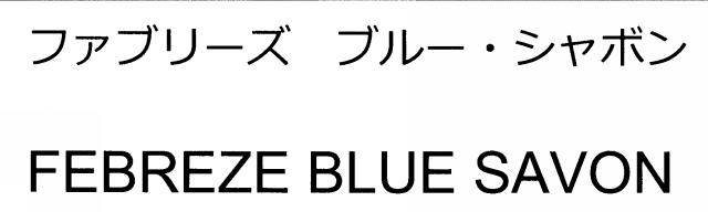 商標登録6086565