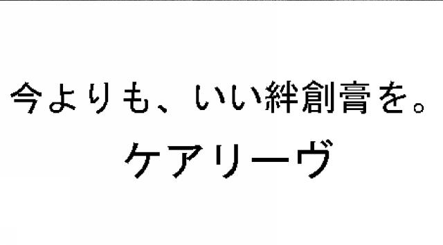 商標登録5554606