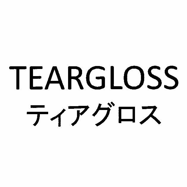商標登録6086586