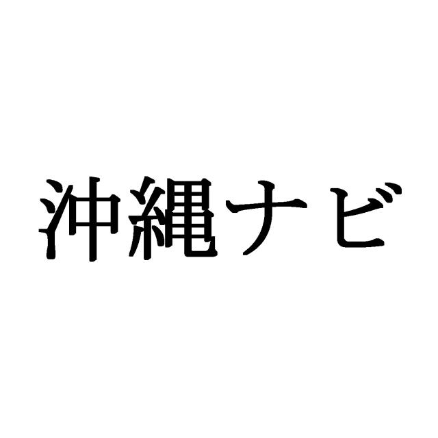 商標登録6288500