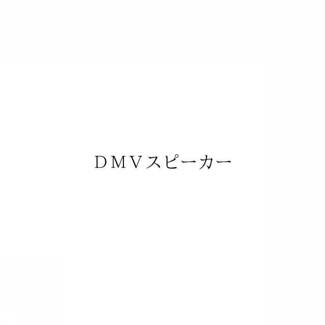 商標登録6963851