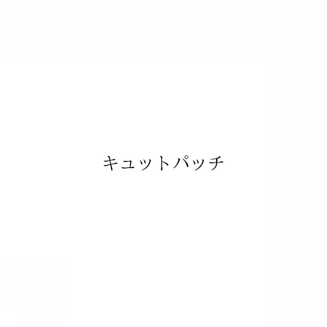 商標登録6570200