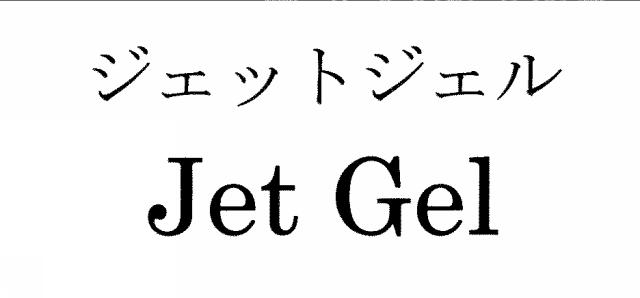 商標登録6086634