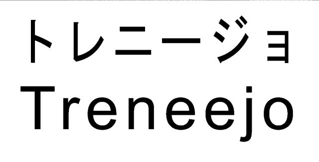 商標登録6086650