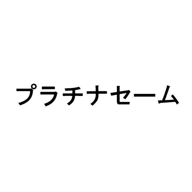 商標登録5648815