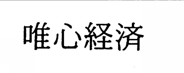 商標登録5284184