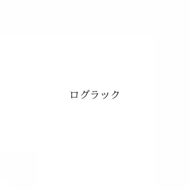 商標登録6086671