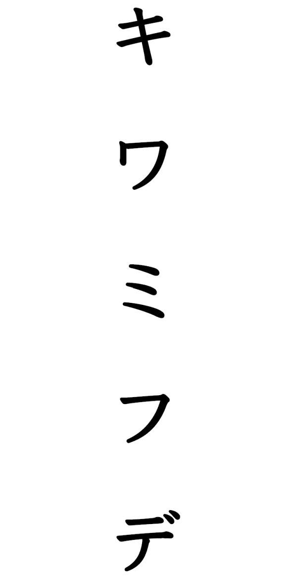 商標登録6086684
