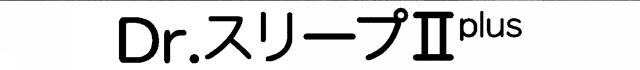 商標登録6288602