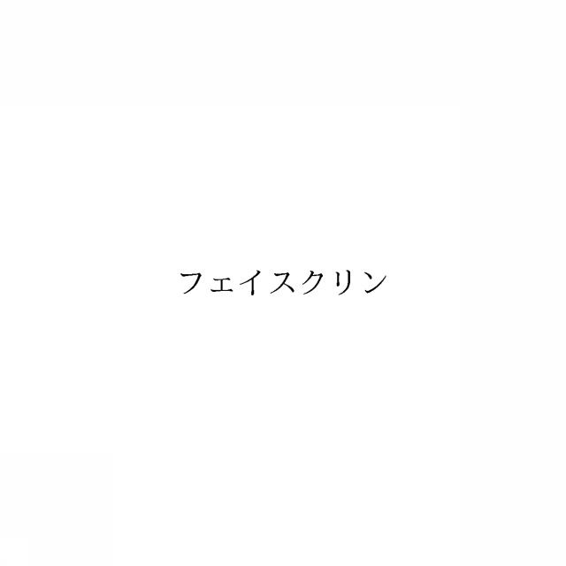 商標登録6086699