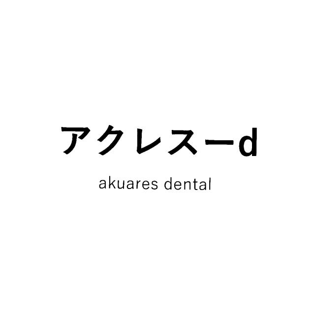 商標登録6963962