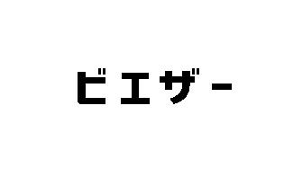 商標登録6410887