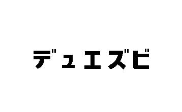 商標登録6410889