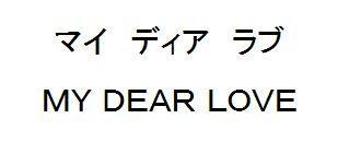 商標登録5737167