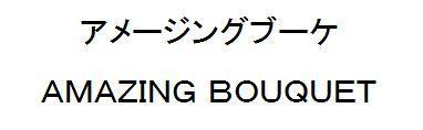 商標登録5737168