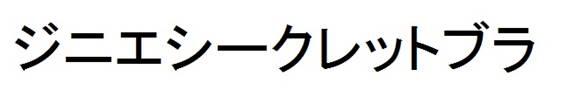 商標登録6288676