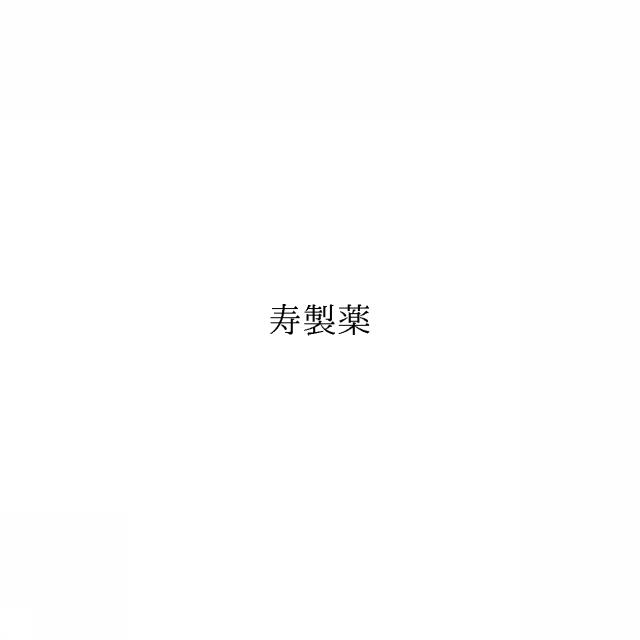 商標登録6086767