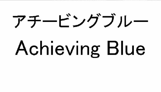 商標登録5468958