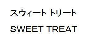 商標登録5737170