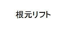 商標登録5737173