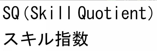 商標登録6410987