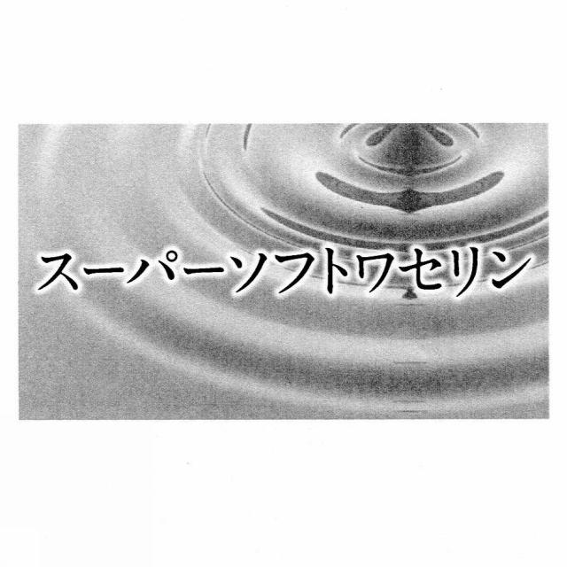 商標登録5824439