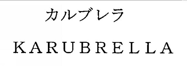 商標登録6288816