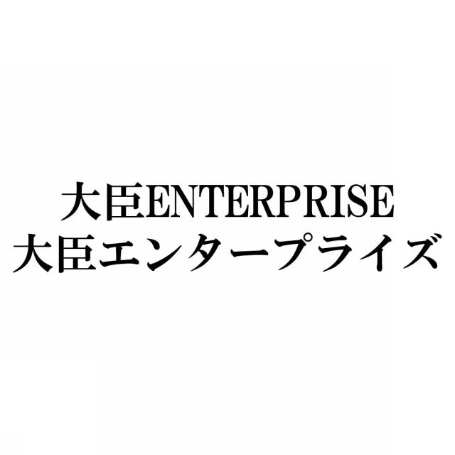 商標登録5554670