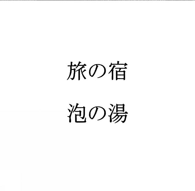 商標登録5468993