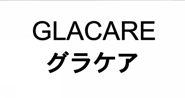 商標登録5648854
