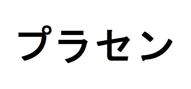 商標登録6086946