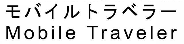 商標登録5386864