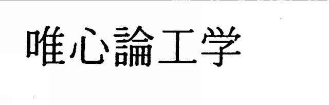 商標登録5284187