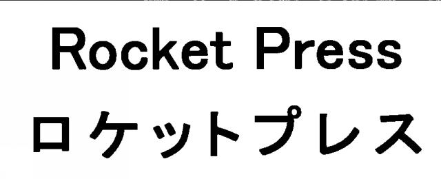 商標登録5386865